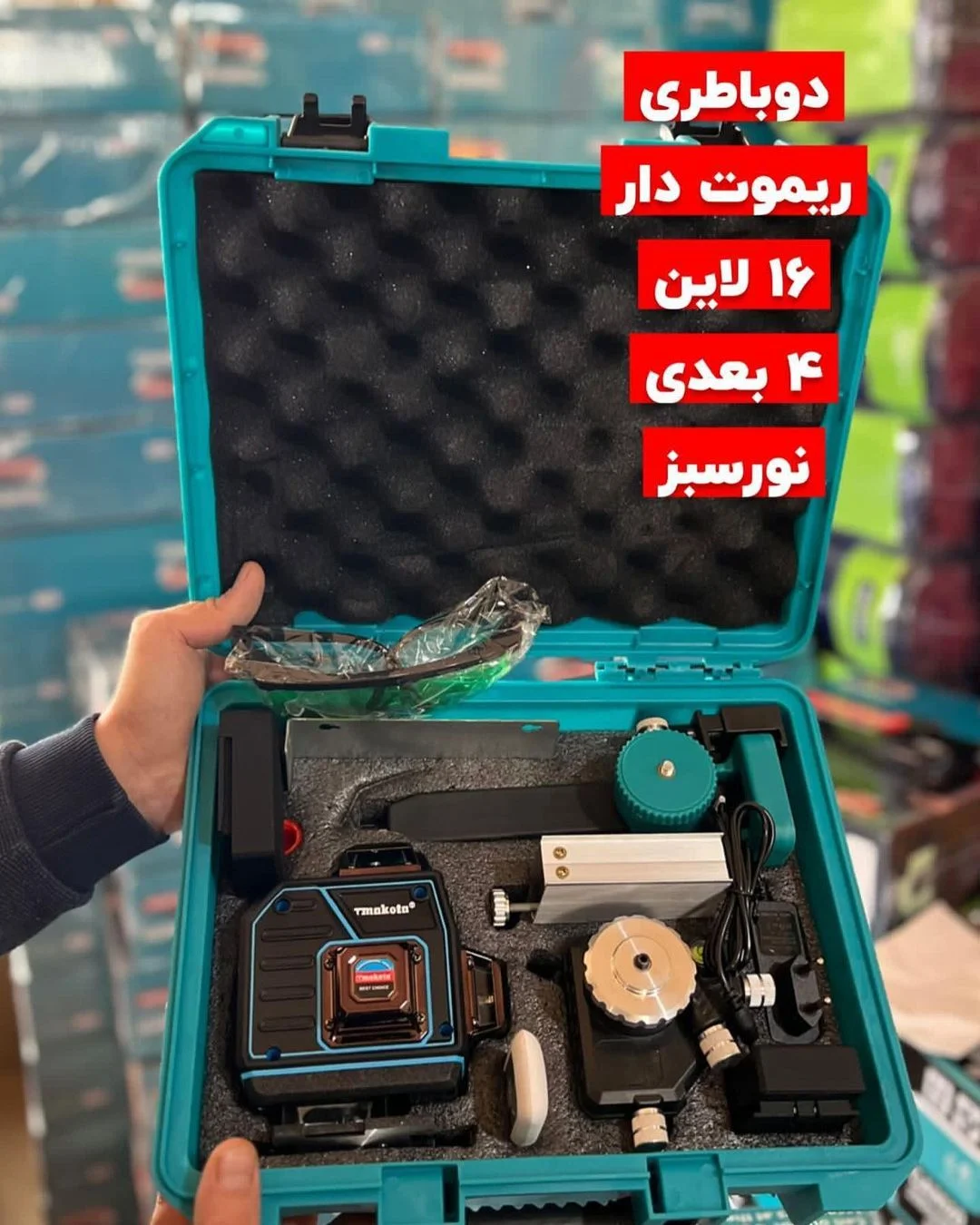 تراز لیزری ماکوتا