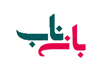 فروشگاه اینترنتی بانه ناب