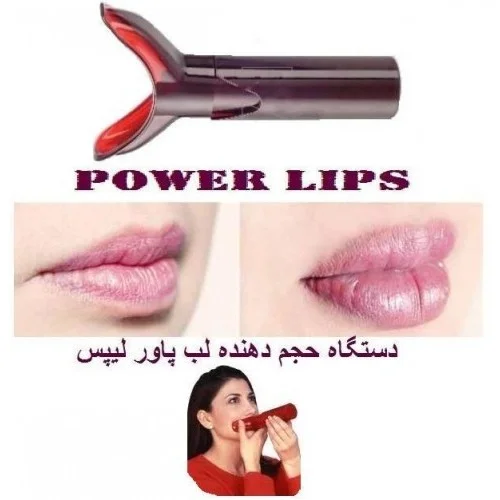 افزایش حجم لب