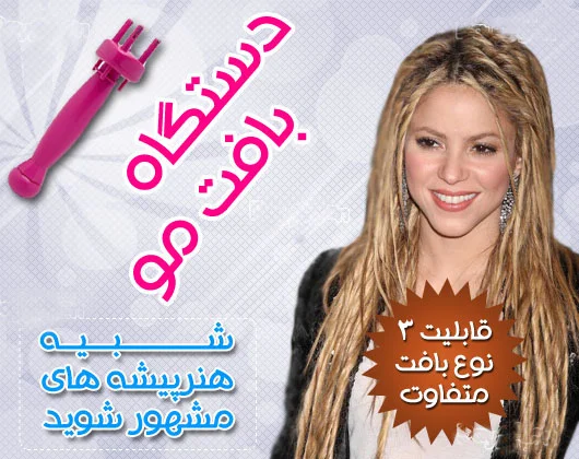 بافت مو