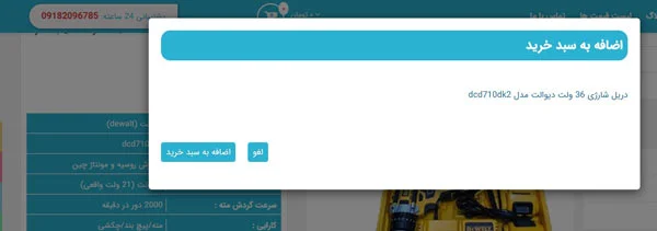 خرید دریل شارژی