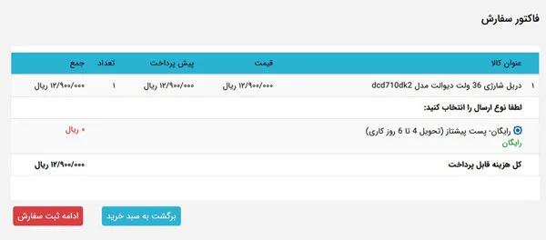 خرید ابزار آلات صنعتی از بانه