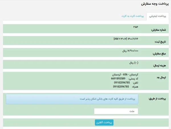 قیمت ابزار آلات صنعتی در بانه ناب