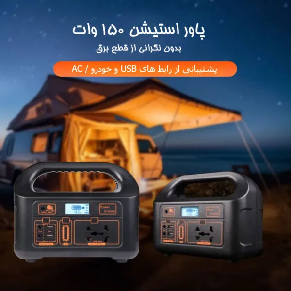 بهترین پاور استیشن