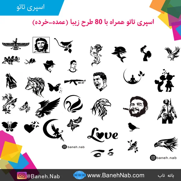 تاتوی موقت روی کاغذ