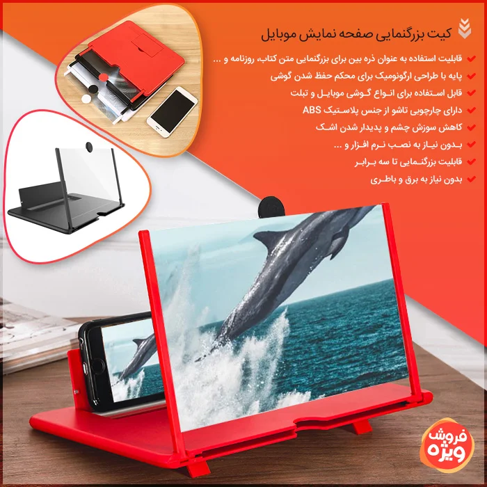 داکت بزرگنمایی گوشی