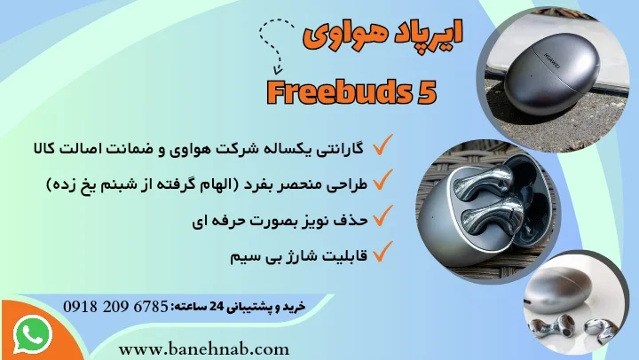 قیمت و خرید ایرپاد اصل