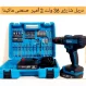 خرید دریل شارژی ماکیتا