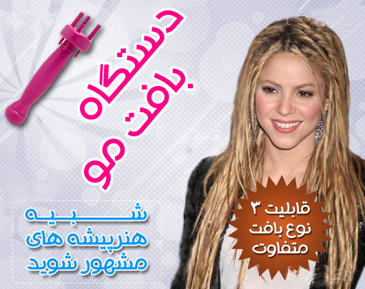 بافت مو
