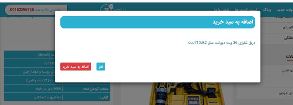 خرید دریل شارژی